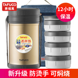 泰福高（TAFUCO）日本316不锈钢真空保温桶饭盒焖烧壶保温饭盒大容量上班族学生 【2.5L】香槟色4层+保温包+餐具