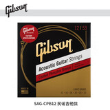 吉普森Gibson原装磷青铜吉他弦 12弦民谣木吉他琴弦配件通用套弦一套6根 SAG-CPB12民谣吉他弦