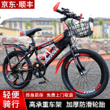 云追雁儿童自行车男女孩6-10-15岁青少年学生中大童单车中小学生山地车 黑红色【变速】+骑行礼包 20寸（适合130cm-145cm）