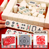 紫湖麻将牌家用手搓一级品大号36/38/40/42/44#象牙色麻将送桌布骰子 40号象牙白麻将144张 赠手提包+骰子+带兜桌布