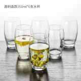 乐美雅（Luminarc） 玻璃杯萨通凝彩直身杯水杯饮料杯6只装 350ml透明