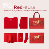 红豆（Hodo）本命年红色内衣结婚礼物秋衣秋裤男女士情侣秋冬季礼盒保暖套装 男士（薄V款内衣+1内+1袜子） 170