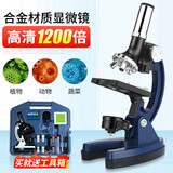 儿童显微镜学生高中初中考小学生专业光学高清1200倍实验室器材便携高倍细菌水产螨虫畜牧养殖科研玲诺 1200倍蓝色蓝礼盒