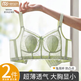 莫代尔内衣女薄款大胸显小夏季兔耳朵文胸大码全罩杯收副乳防下垂胸罩 薄荷绿【单件装 大胸显小】 85B C/38BC