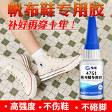 观越 帆布鞋胶水粘万斯vans硫化鞋板鞋布鞋开胶专用沾运动鞋球鞋回力鞋底鞋边脱胶树脂胶强力万 鞋面专用
