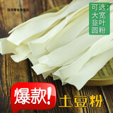 飞益森【5斤装】正宗甘肃定西宽粉干粉纯土豆粉条火锅大宽韭叶细粉整箱
