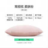 网易严选羽丝绒枕头枕芯松软高弹杜邦羽绒棉五星级酒店抗菌阻螨 【A类全棉抗菌】常规款 750g 柔肤粉  1只装