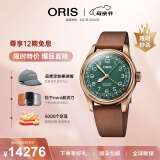 豪利时ORIS 瑞士手表航空大表冠指针式日历腕表青铜表 80周年特别版 75477413167LS