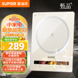 苏泊尔（SUPOR）家用电磁炉  2200W大功率大火力  爆炒炒菜 透明微晶面板 智能定时计时 电磁灶火锅炉C22-IA818 