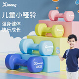 信能哑铃儿童小学男生版幼儿园小孩小学生专用青少年健身家用纯铁亚玲 [适合5岁以下儿童]天蓝色0.5kg*2