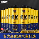 固特威新能源汽车水性底盘装甲 底盘防锈漆减震隔音降噪快干10kg可定制