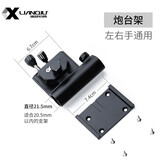 连球连球钓箱配件铝合金五件套炮台架鱼护架拉饵盘架伞架灯架左右通用