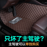 车丽友汽车脚垫主驾驶单片单独正驾驶司机位专用丝圈全大包围耐磨易清洗 咖色【单层】 主驾驶脚垫【四种款式可选】