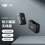 大疆 DJI Mic 一拖一领夹无线麦克风 手机相机收音器 采访vlog直播录音收音麦 大疆麦克风