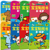 小笨熊 快乐贴宝宝贴纸书（套装共8册） 3-6岁 手工游戏书 益智游戏 幼儿园儿童早教启蒙认知贴贴画 提升思维逻辑专注力训练玩具书(中国环境标志产品 绿色印刷)
