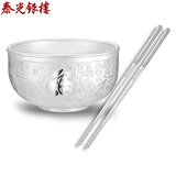 泰光银楼银碗999足银碗筷勺套装双层隔热家用银餐具食用百福雪花银器 小号碗筷总银重约200克+证书礼盒