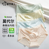 都市丽人莫代尔女士内裤女聚乳酸裆无痕内裤2026新款抑菌高弹三角内裤4条