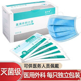朝伊康 医用外科口罩独立包装 一次性医用口罩单独单只单片 加厚甲流流感防护防尘无菌灭菌级成人使用 蓝色每只独立装100个（2盒装）