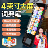 笔博士英语点读笔学习机翻译神器通用小学初中高中同步全科扫描电子词典 顶配奢华墨蓝【拍照搜题-4.0寸超清大屏】 8GB 初中高中生神器通用启智益智扫描翻译笔词典笔学习用品