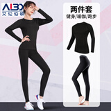 艾伦伯顿（Alen Botun）瑜伽运动套装健身服女秋冬紧身速干衣训练打底保暖内衣跑步衣服 两件套C M(100-120)斤