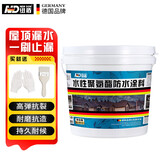 纽盾防水涂料屋顶外墙防水补漏聚氨酯外墙裂缝修补堵漏材料8kg