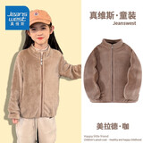真维斯（Jeanswest）真维斯儿童外套男童女童毛绒保暖上衣中大童秋冬新款美拉德童装潮 咖啡色 100
