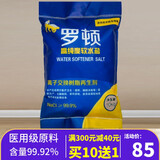 罗顿高纯度软水盐软水机用盐离子交换树脂再生剂含量99.92 软水盐10公斤