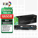 彩格适用佳能CRG-054硒鼓黑色 LBP621Cw LBP623Cdn/Cdw粉盒 ic MF641Cw MF642cdw MF643Cdw MF645Cx硒鼓
