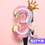万安安生日场景布置节日装饰数字气球周岁女孩男孩生日气球装饰打气筒 【皇冠款】渐变色数字气球3