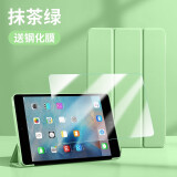 启瑟 iPad mini5保护壳苹果平板电脑mini4保护套2019款7.9英寸迷你5全包皮软壳硅胶 抹茶绿【智能休眠皮套】+品牌钢化膜 ipad mini4/5通用【7.9英寸】