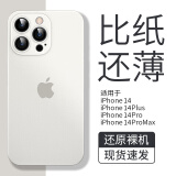 EDDGA适用苹果14手机壳iPhone14保护套 超薄磨砂半透明镜头全包防摔亲肤保护套 【透白色】