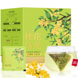 福茗源 茶叶 花草茶 桂花乌龙茶 袋泡茶桂花茶可冷泡茶泡水喝45g15包/盒