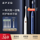 EFZQ声波电动牙刷 成人男女士情侣款 软毛刷头 充电式可防水E10C 节日礼物送男女朋友 妇女节礼物 星空蓝6刷头|380天续航|15种模式