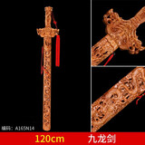 康聚如真品桃木剑护身符挂件客厅家居办公室摆件公司店铺开业乔迁礼品 1.2手工雕九龙