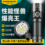 神火（SupFire）K75强光手电筒远射超亮Type-C充电户外骑行照明灯
