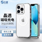 0度 适用iPhone13 Pro Max手机壳保护套 磁吸充电气囊防摔手机套苹果透明保护套软壳 全透明-Magsafe磁吸充电 iPhone 13 Pro Max