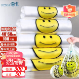 登比塑料袋加厚40*60背心袋大号笑脸超市购物袋食品袋方便马甲打包袋