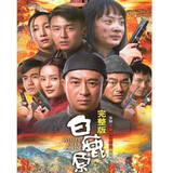 抗日战争电视剧DVD光盘白鹿原正传dvd碟片U盘77集2碟张嘉译秦海璐 白鹿原2碟dvd