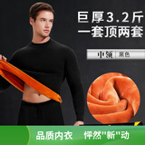 雅鹿男女士保暖内衣加绒套装情侣红色防寒冬季中老年人蛇年本命年内衣  巨厚升级 中领黑色男 2XL