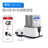蓝硕 （BLUEENDLESS）2.5/3.5英寸双硬盘座通用双盘位插座USB3.0移动硬盘SATA HD05