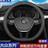 JZCP汽车方向盘套四季通用防滑吸汗超薄高档耐磨保护男士皮把套 速腾桑塔纳宝来迈腾探歌高尔夫7探岳途观L朗逸帕萨特