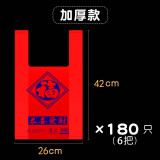 采易红福字手提袋红色购物塑料袋水果打包袋背心加厚礼品袋方便袋批发厚度大于0.025毫米 26*42（150个）5丝