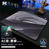 艾可斯锐X-Raypad 鼠标垫大号AC零(AC0)粗面乱纹鼠标垫电竞三角洲 CSGO 无畏契约 FPS游戏电竞鼠标垫 AC零-墨黑【控制定位】 450x400x4毫米