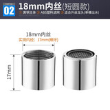 家奕凯（JYK）水龙头过滤起泡器万向旋转出水延伸器厨房面盆防溅头发泡水嘴配件 18mm内丝短圆款