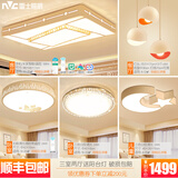 雷士照明（NVC） led吸顶灯家用现代简约时尚大气长方形客厅顶灯水晶组合套餐灯具 套餐36 3室2厅