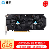 铭影（MINGYING） GTX1060 显卡 游戏显卡RTX3060台式电脑显卡2060S独立显卡 GTX1060 3GBD5战将