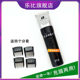 乐比313宠物电推剪狗狗专业剃毛器电剪充电式猫咪泰迪剃刀电推子 黑色