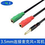 一叶兰 笔记本电脑耳麦延长分线器 耳机麦克风一分二转接线 3.5mm音频线手机耳机二合一转换器 转换线【升级款】 黑色