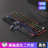 黑寡妇机械键盘鼠标三件套电脑有线耳机青轴黑轴套装电竞游戏专用 混光黑色黑轴键盘＋宏鼠标两件套 标配