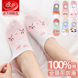 浪莎（LangSha）袜子女短袜隐形纯棉春夏季薄款防滑低帮船袜可爱风甜美运动袜子 【纯棉款】A6色各 1双